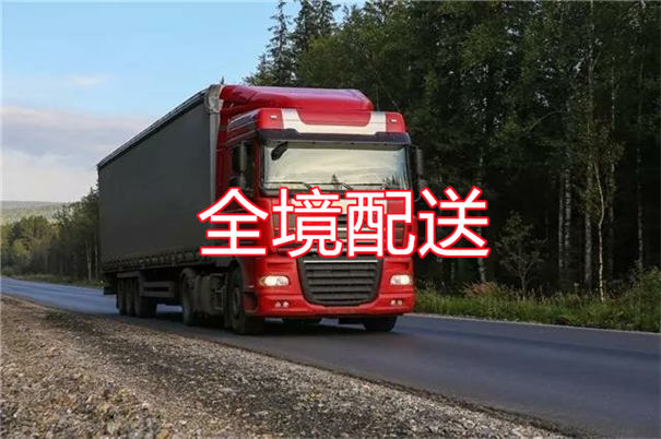 黔东南到古县物流要几天